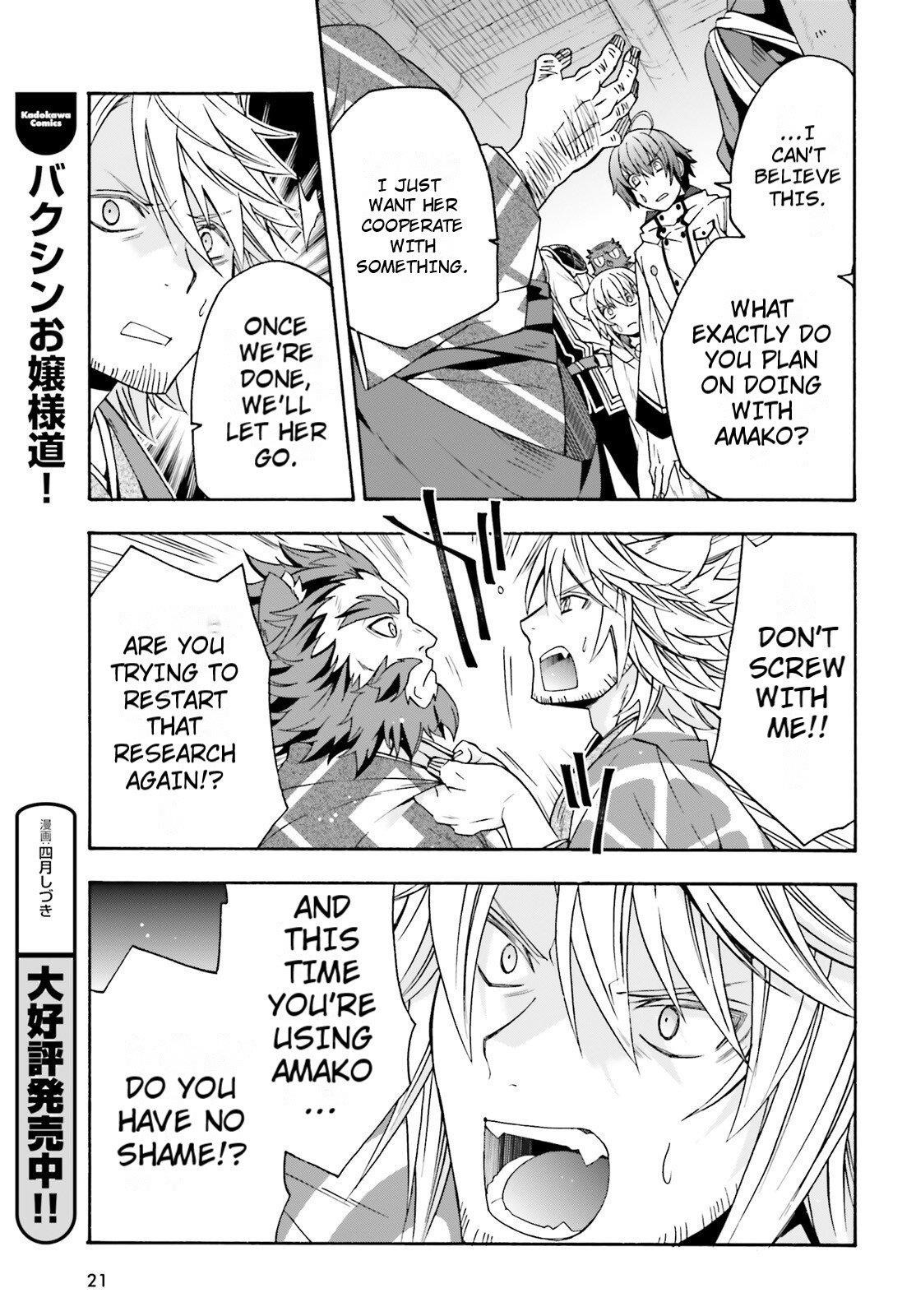 The Wrong Way To Use Healing Magic Chapter 79 - Page 14