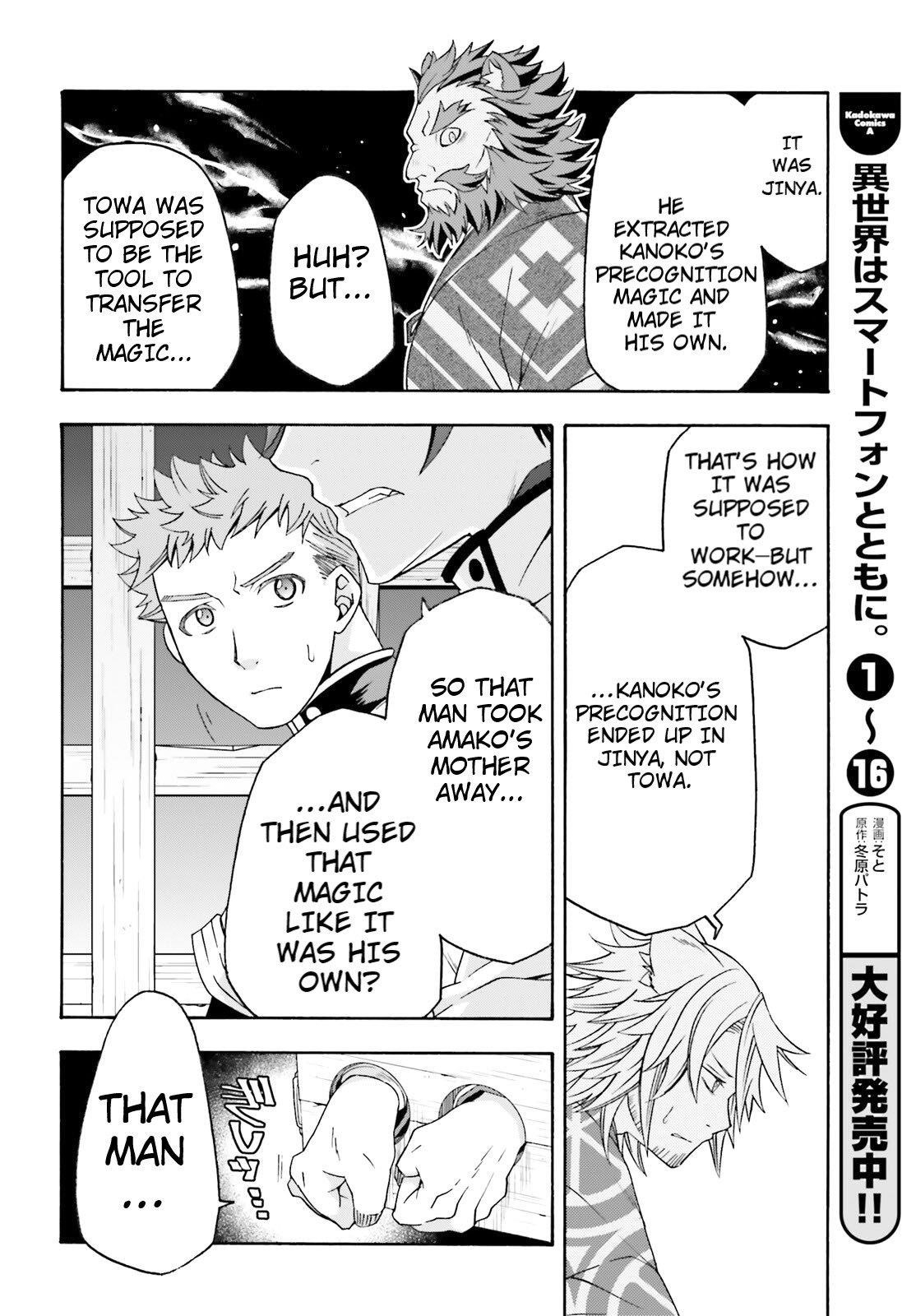 The Wrong Way To Use Healing Magic Chapter 80 - Page 8