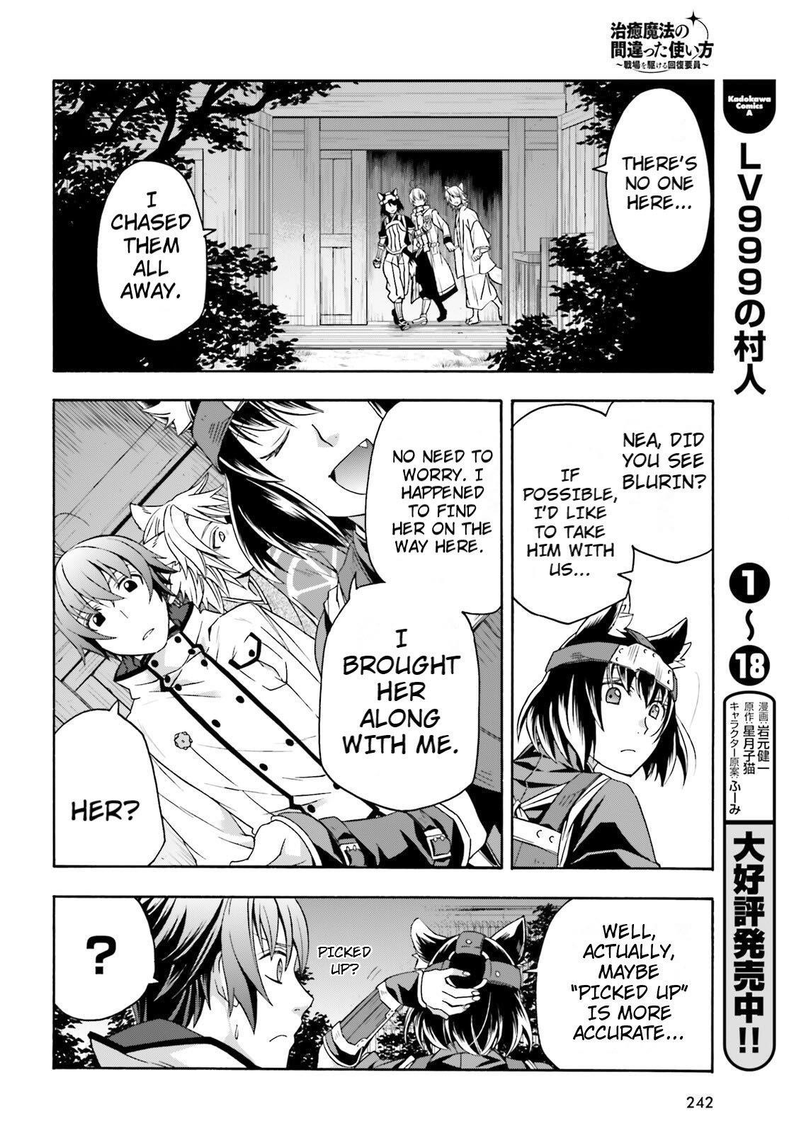 The Wrong Way To Use Healing Magic Chapter 81 - Page 24