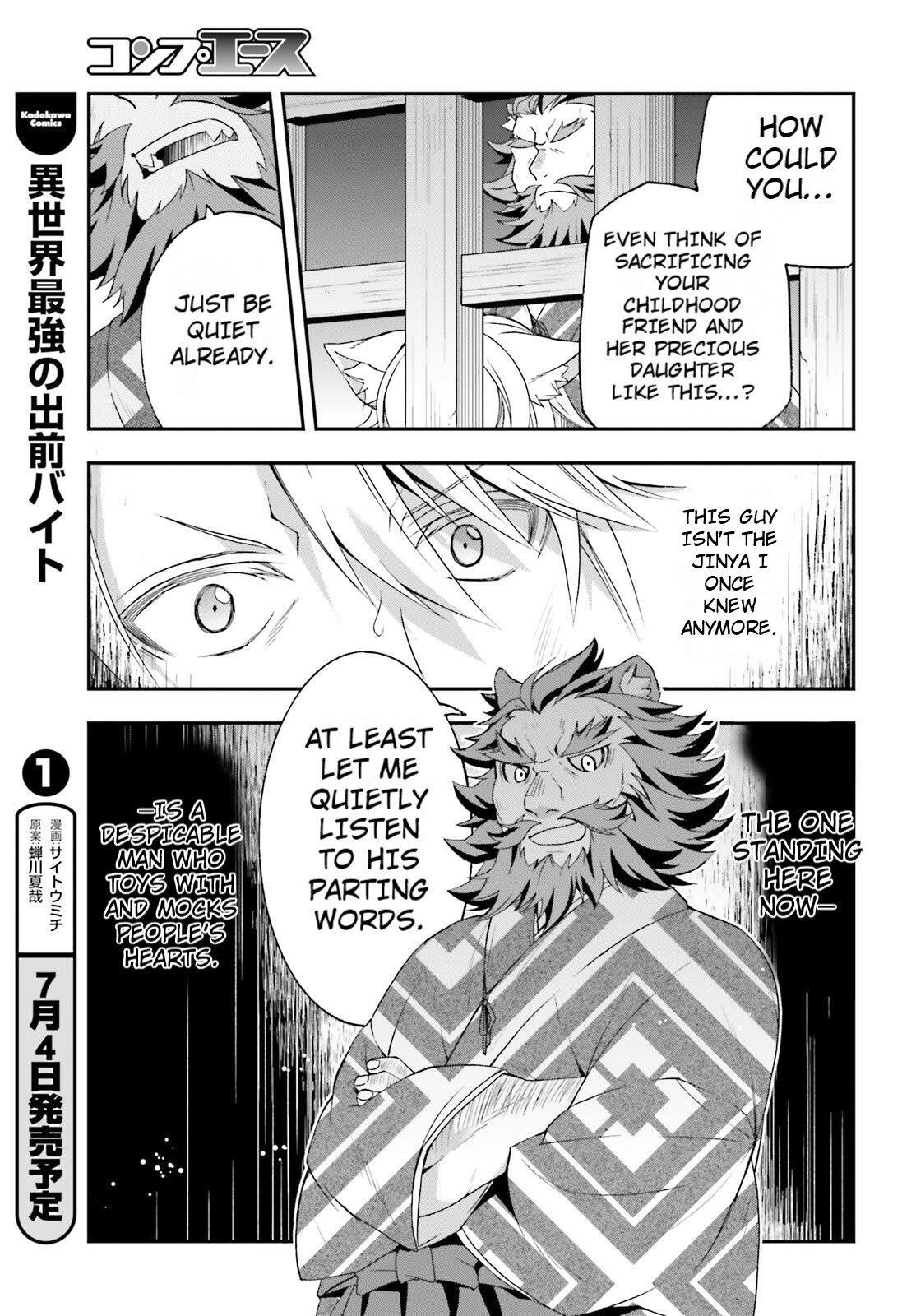 The Wrong Way To Use Healing Magic Chapter 81 - Page 3