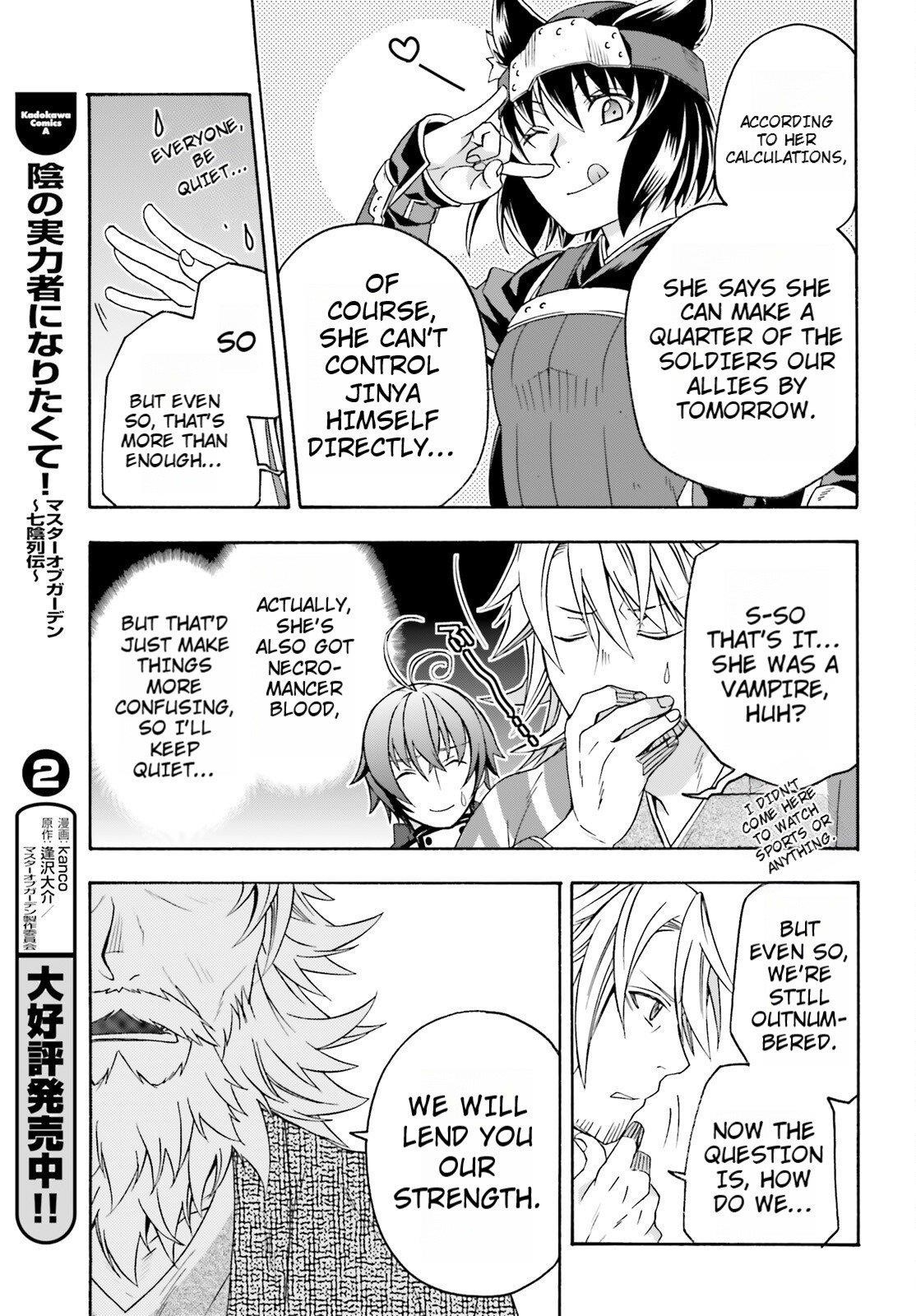 The Wrong Way To Use Healing Magic Chapter 82 - Page 33