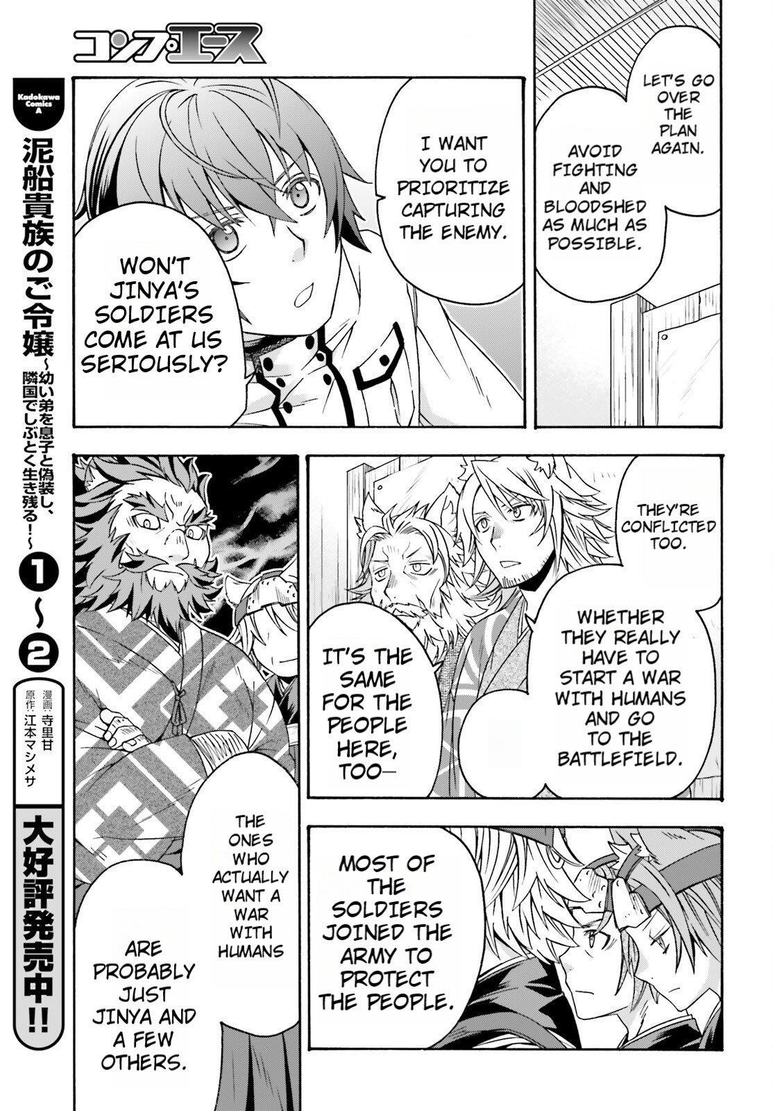 The Wrong Way To Use Healing Magic Chapter 82 - Page 35