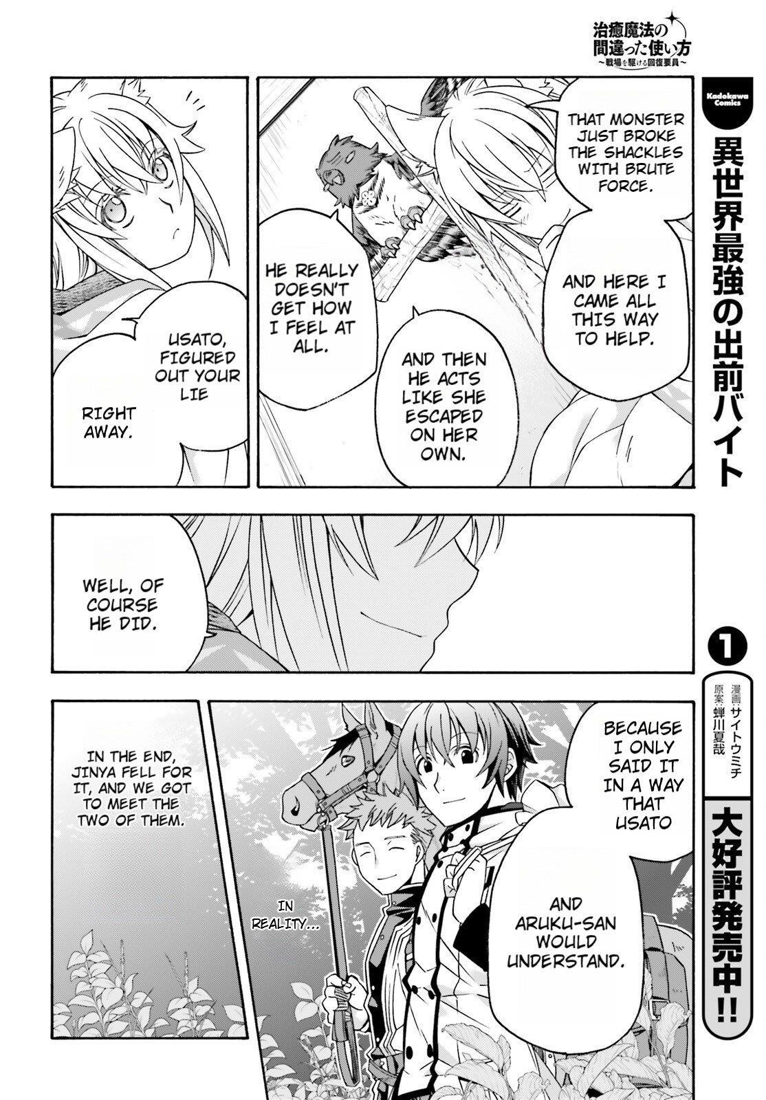 The Wrong Way To Use Healing Magic Chapter 82 - Page 6