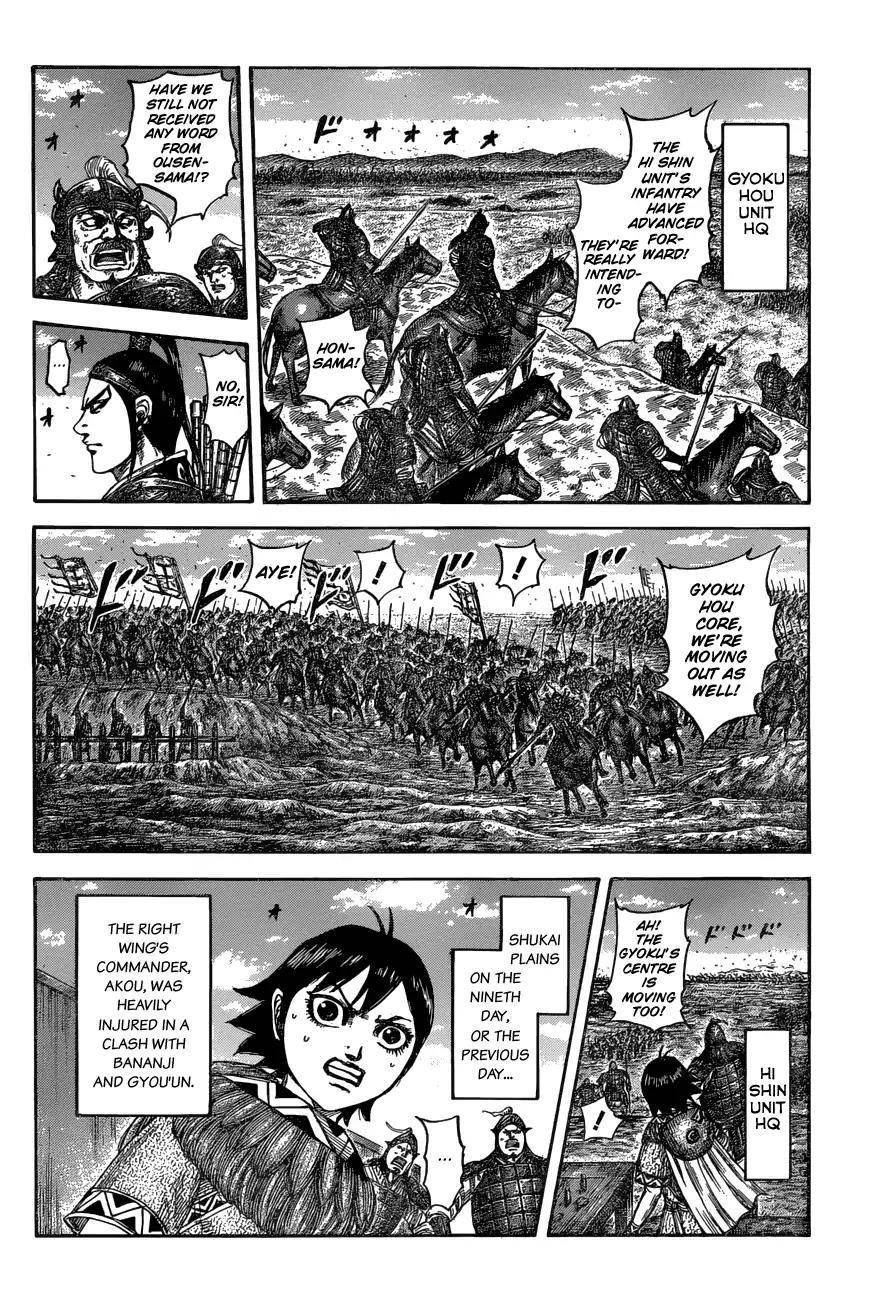 Kingdom Chapter 575 - Page 17