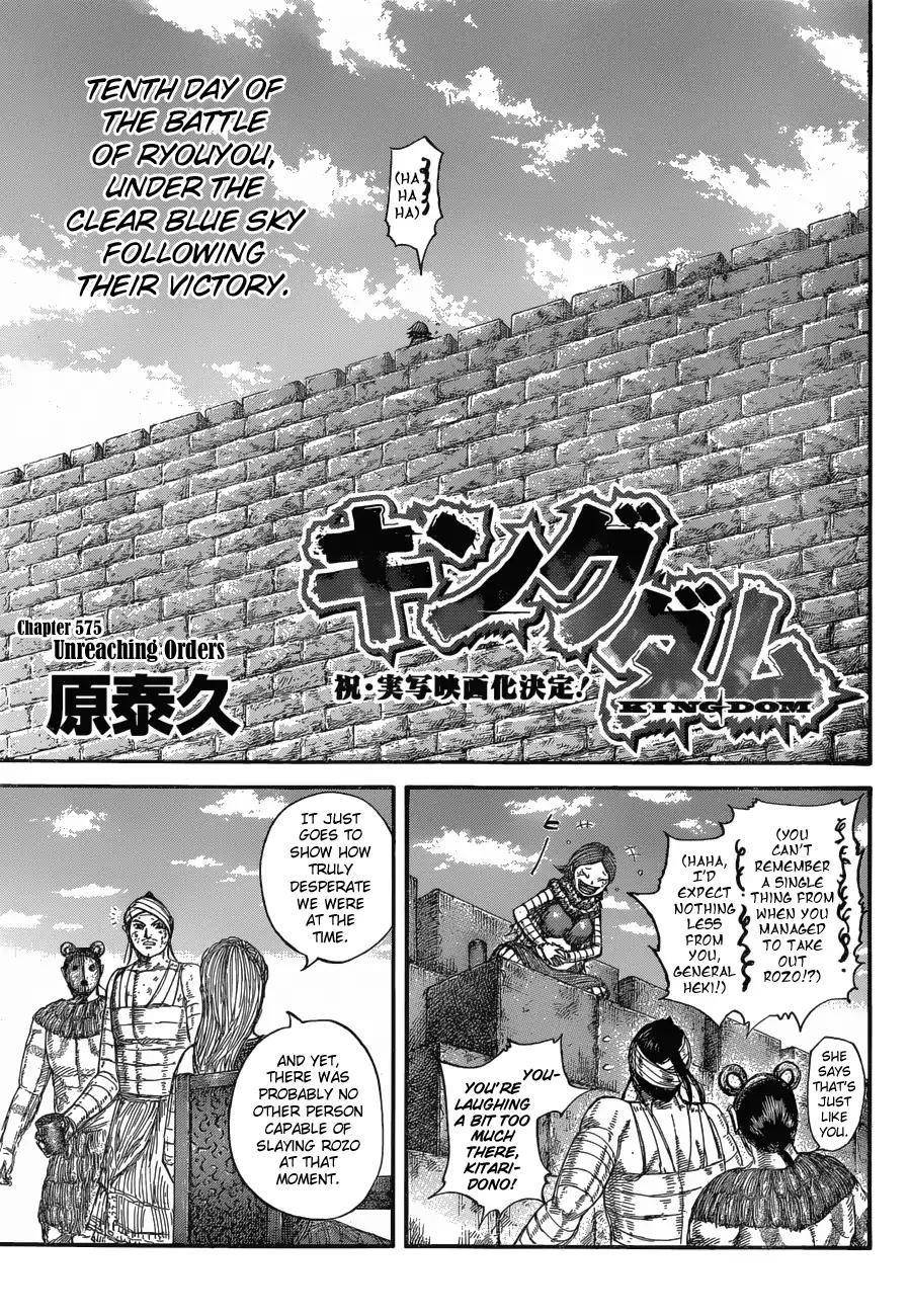 Kingdom Chapter 575 - Page 3