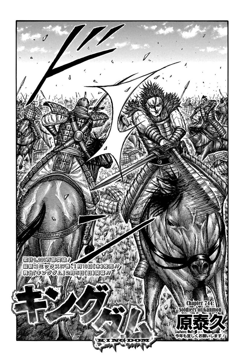 Kingdom Chapter 744 - Page 1