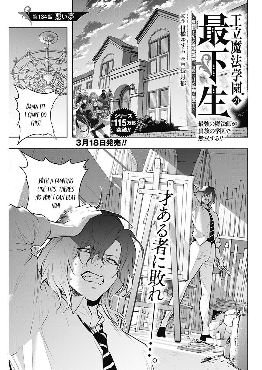 The Irregular of the Royal Academy of Magic Chapter 134 - Page 2