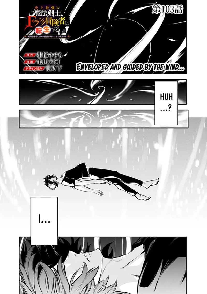 The Strongest Magical Swordsman Ever Reborn As An F-Rank Adventurer Chapter 103 - Page 1