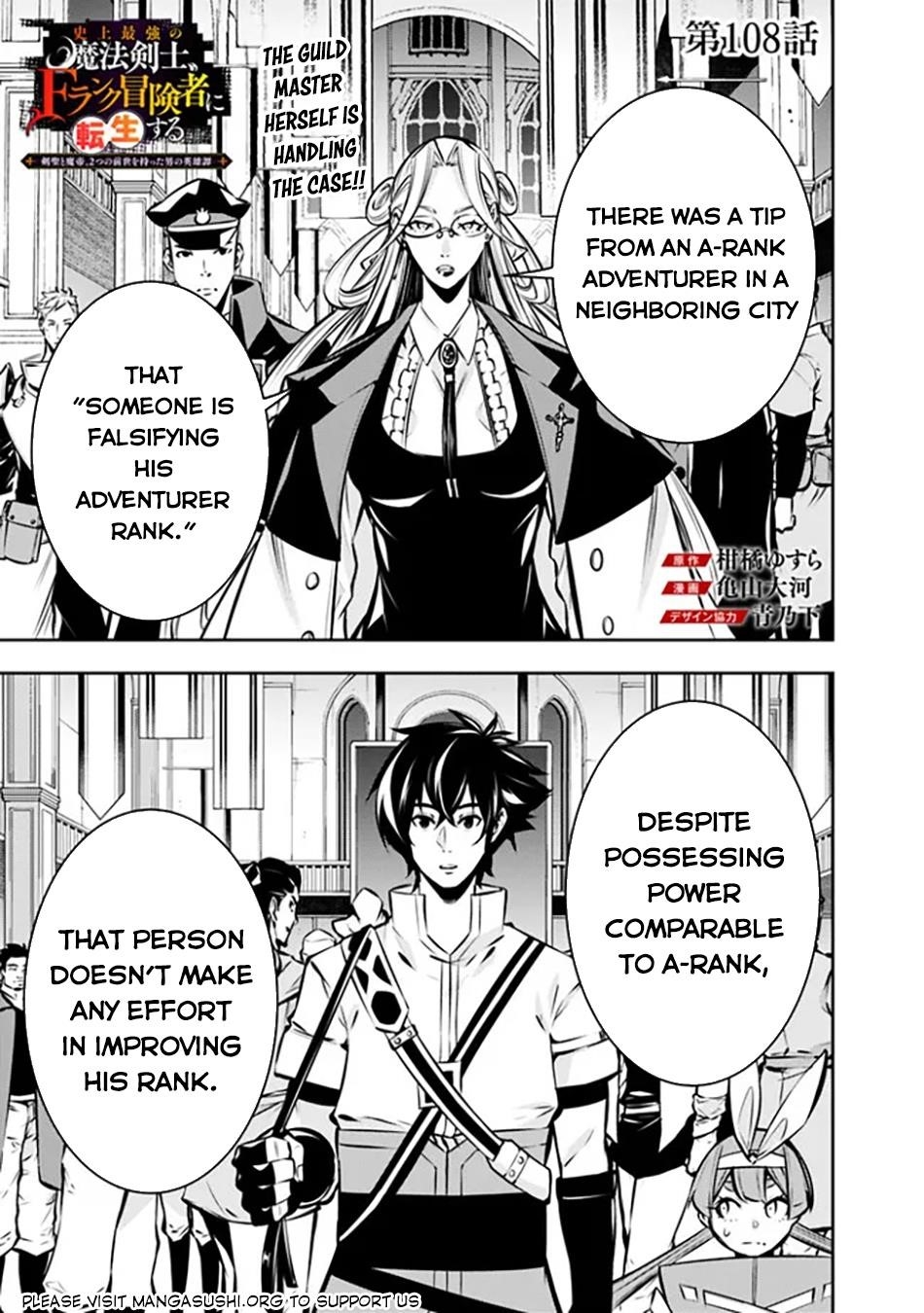 The Strongest Magical Swordsman Ever Reborn As An F-Rank Adventurer Chapter 108 - Page 1