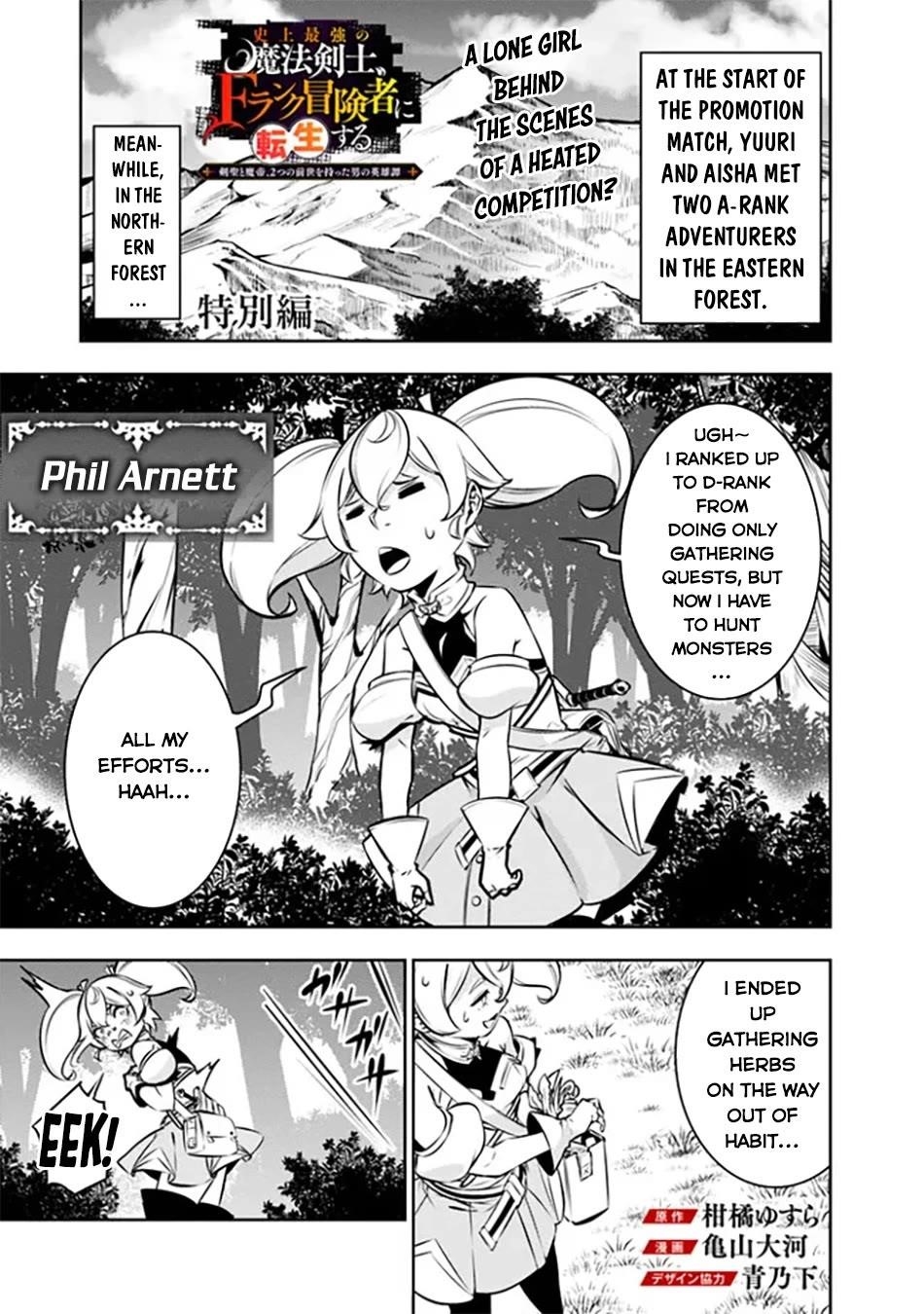 The Strongest Magical Swordsman Ever Reborn As An F-Rank Adventurer Chapter 115.5 - Page 2