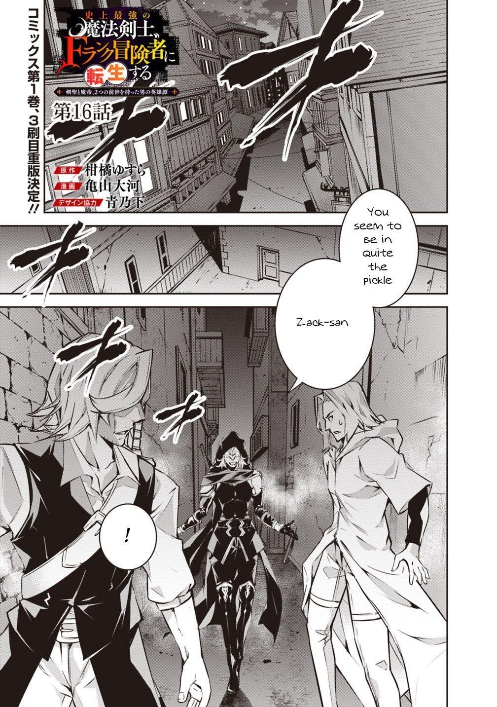 The Strongest Magical Swordsman Ever Reborn As An F-Rank Adventurer Chapter 16 - Page 1