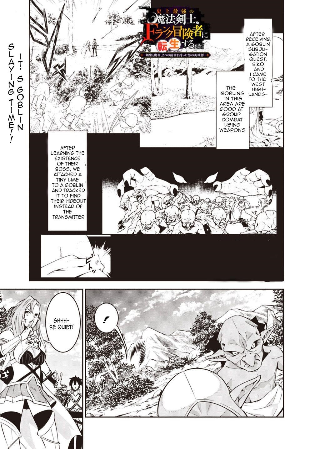 The Strongest Magical Swordsman Ever Reborn As An F-Rank Adventurer Chapter 24 - Page 1