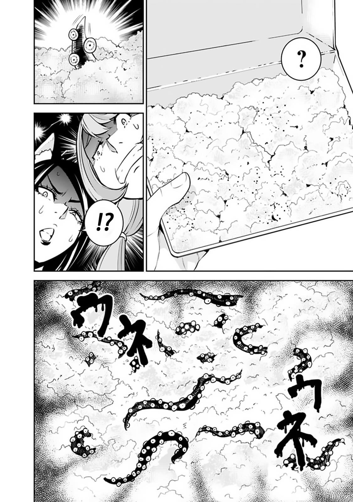 The Strongest Magical Swordsman Ever Reborn As An F-Rank Adventurer Chapter 26 - Page 14