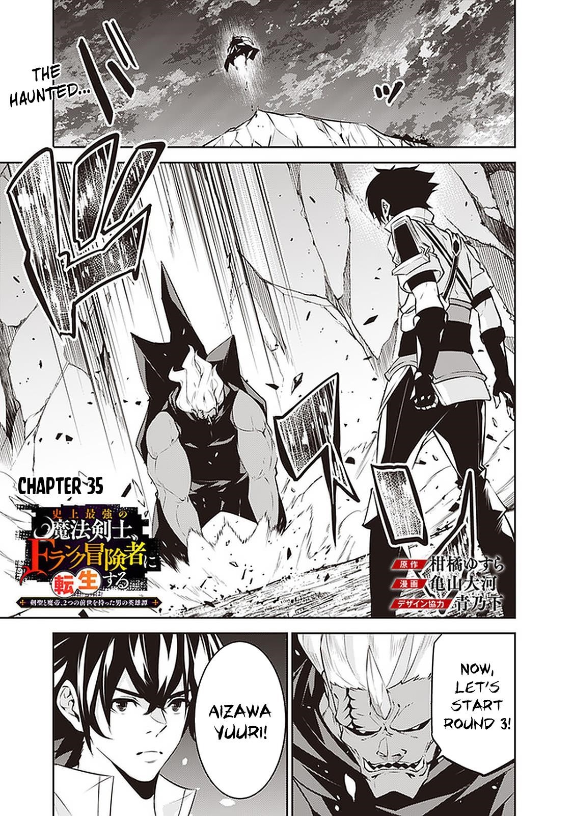 The Strongest Magical Swordsman Ever Reborn As An F-Rank Adventurer Chapter 35 - Page 1