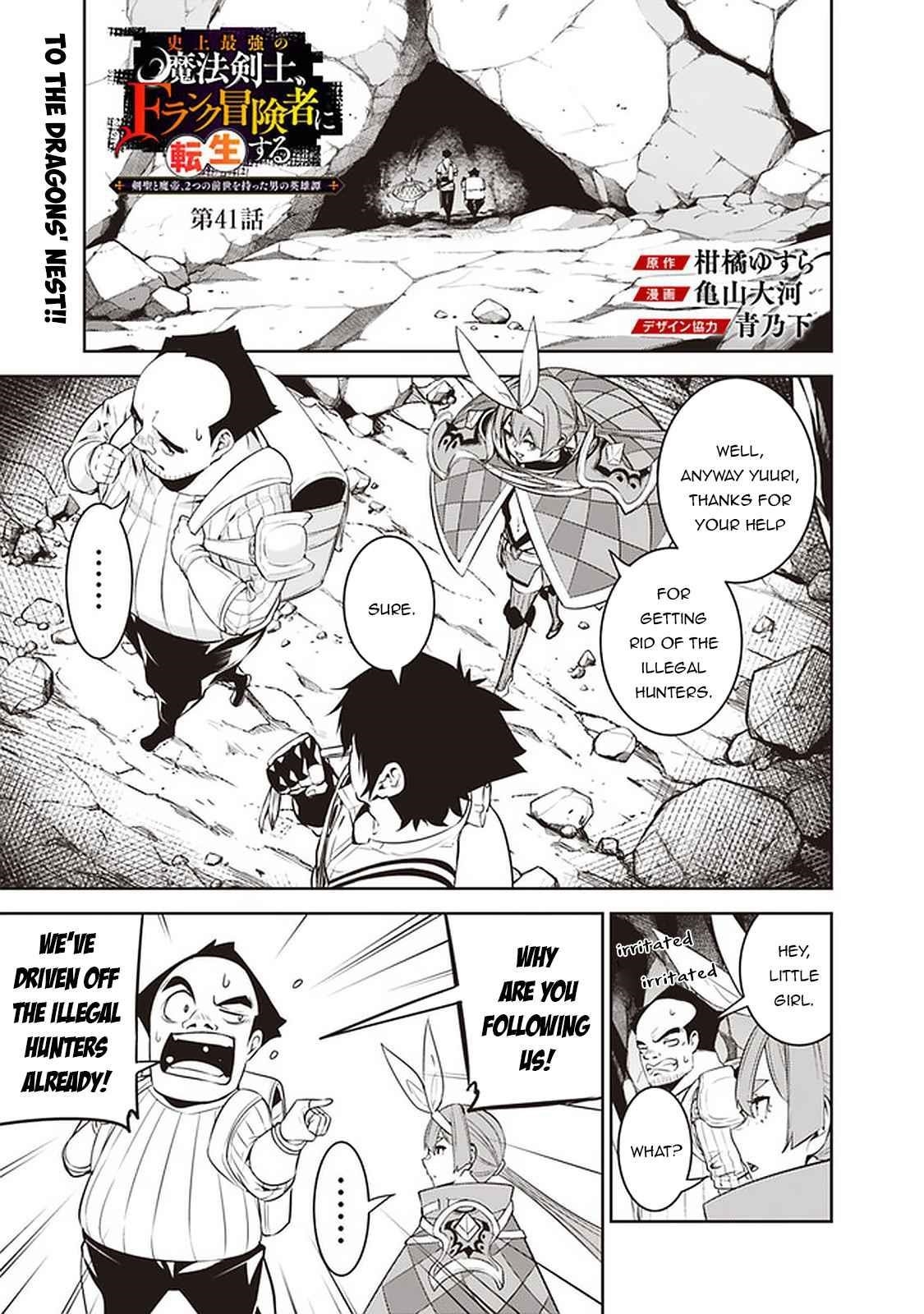 The Strongest Magical Swordsman Ever Reborn As An F-Rank Adventurer Chapter 41 - Page 1