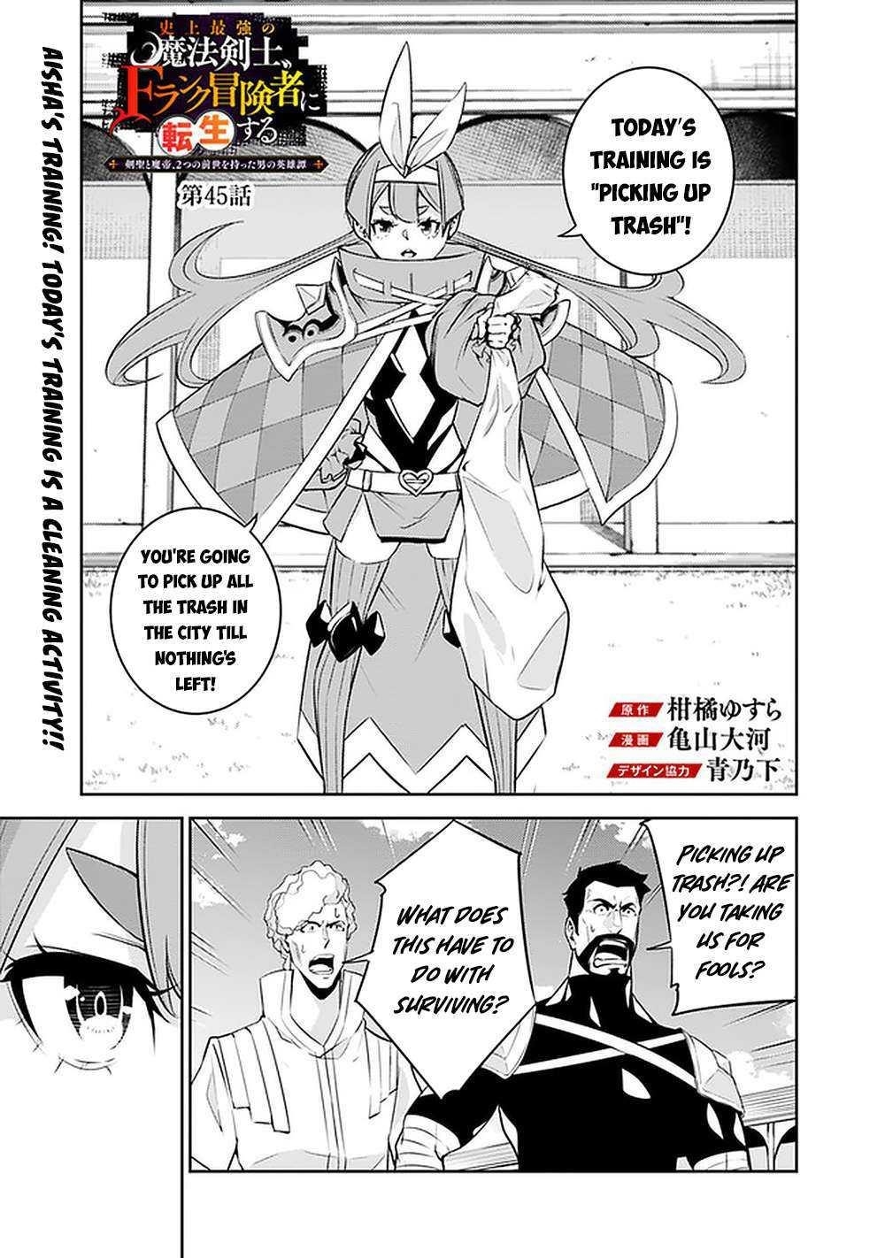 The Strongest Magical Swordsman Ever Reborn As An F-Rank Adventurer Chapter 45 - Page 1