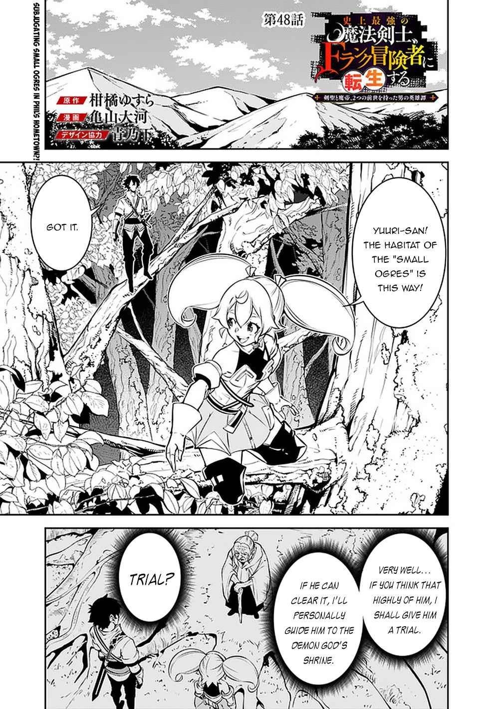 The Strongest Magical Swordsman Ever Reborn As An F-Rank Adventurer Chapter 48 - Page 1