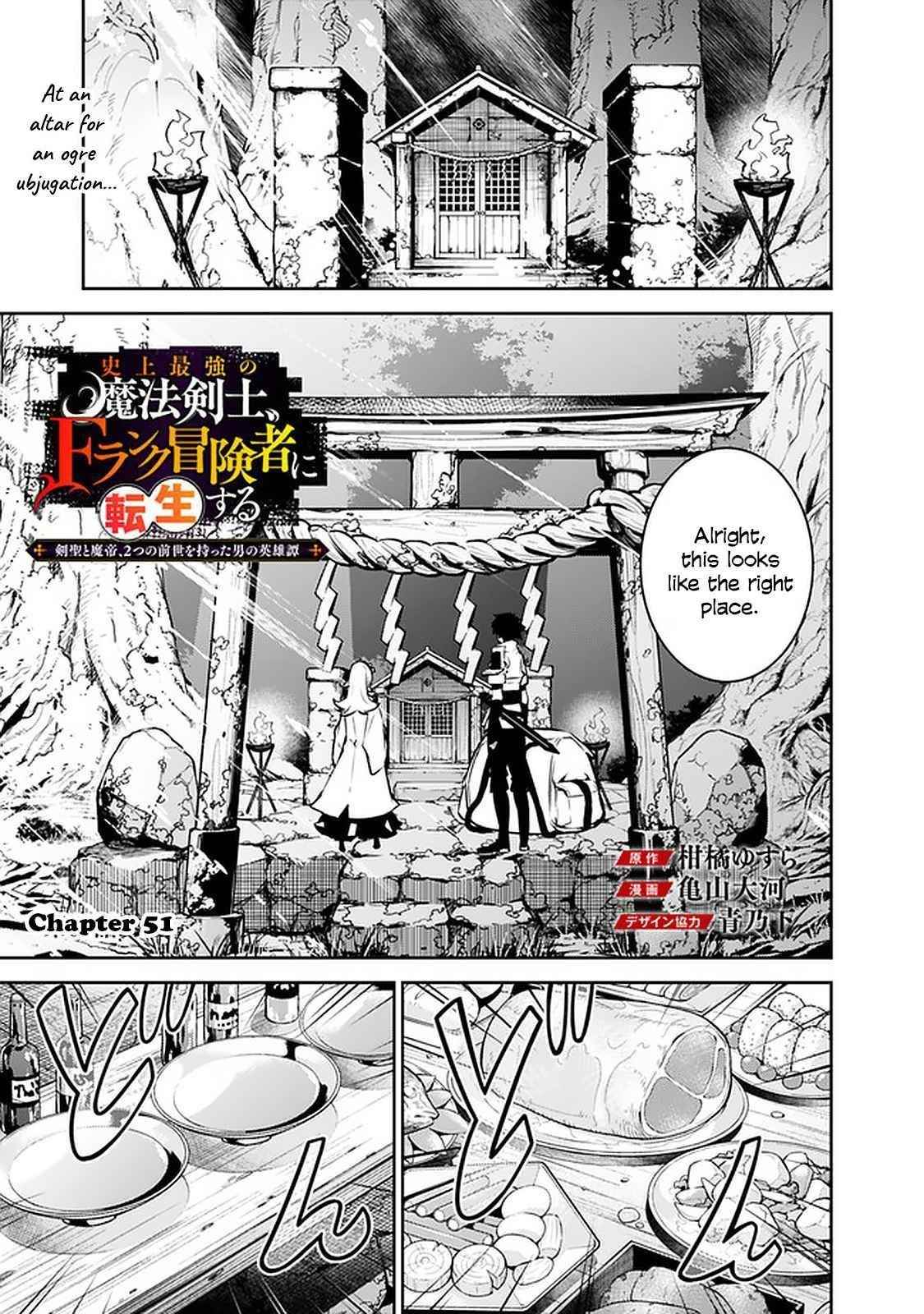 The Strongest Magical Swordsman Ever Reborn As An F-Rank Adventurer Chapter 51 - Page 1