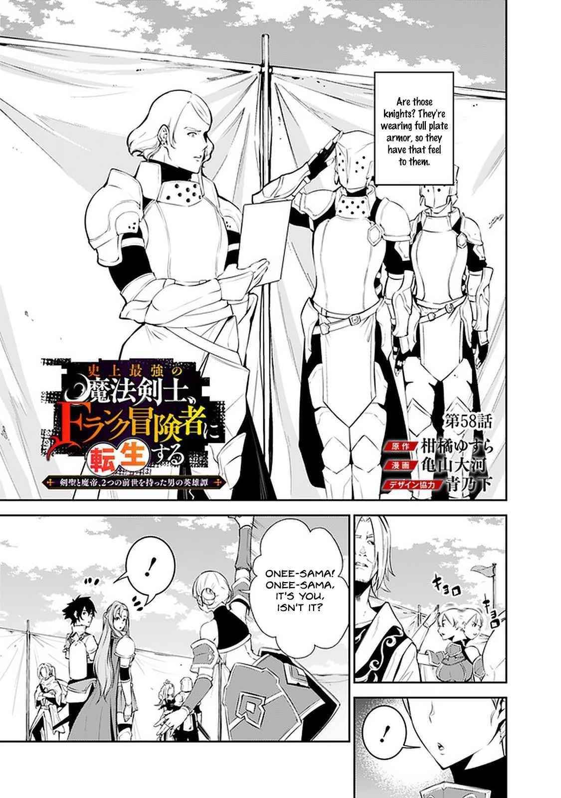 The Strongest Magical Swordsman Ever Reborn As An F-Rank Adventurer Chapter 58 - Page 3