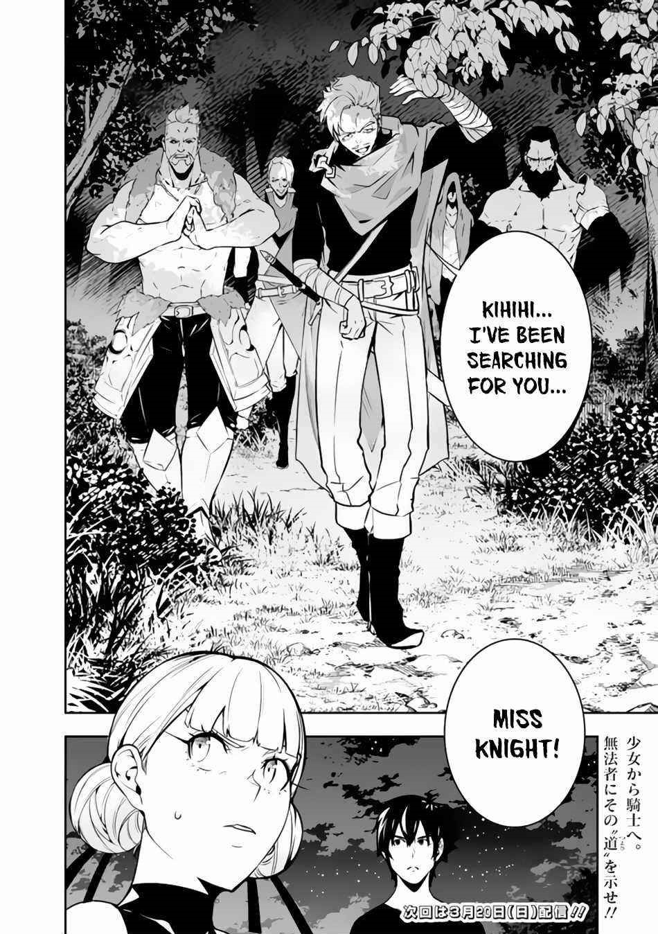 The Strongest Magical Swordsman Ever Reborn As An F-Rank Adventurer Chapter 62 - Page 14