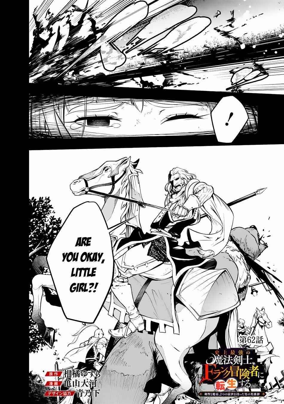 The Strongest Magical Swordsman Ever Reborn As An F-Rank Adventurer Chapter 62 - Page 2