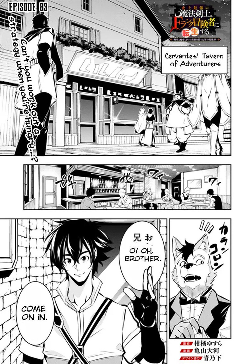 The Strongest Magical Swordsman Ever Reborn As An F-Rank Adventurer Chapter 83 - Page 1