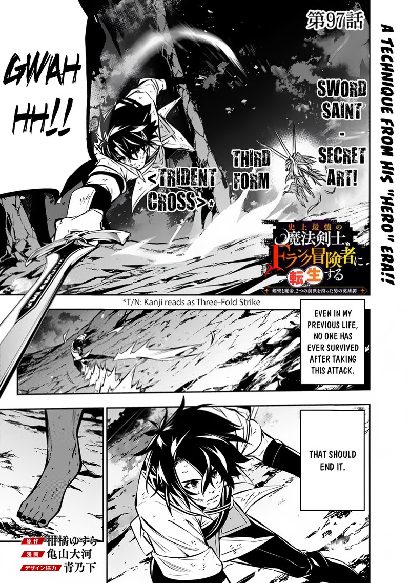 The Strongest Magical Swordsman Ever Reborn As An F-Rank Adventurer Chapter 97 - Page 1