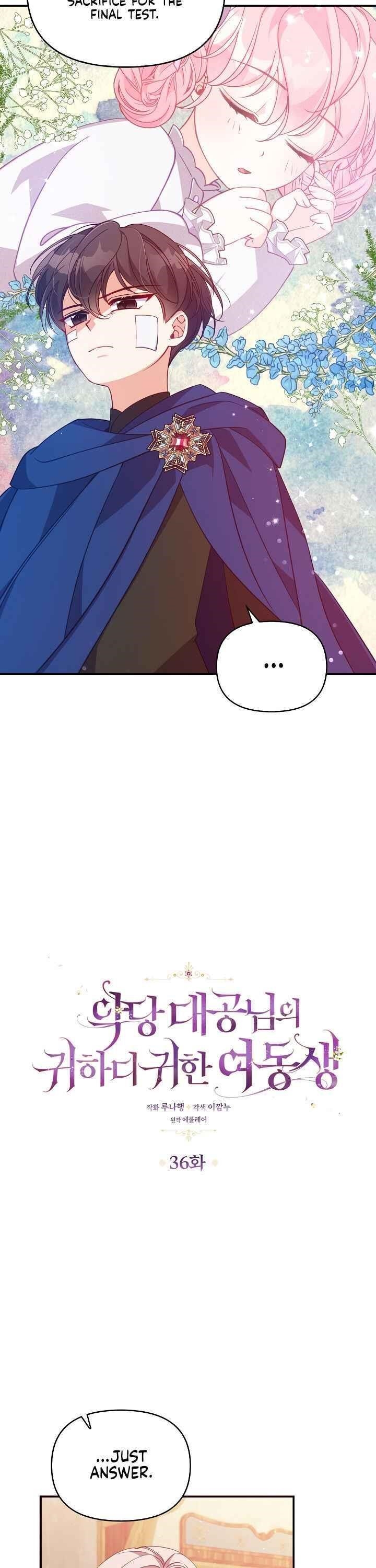 The Precious Sister of the Villainous Grand Duke Chapter 36 - Page 2