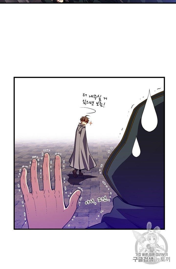 The Legendary Moonlight Sculptor Chapter 154 - Page 52