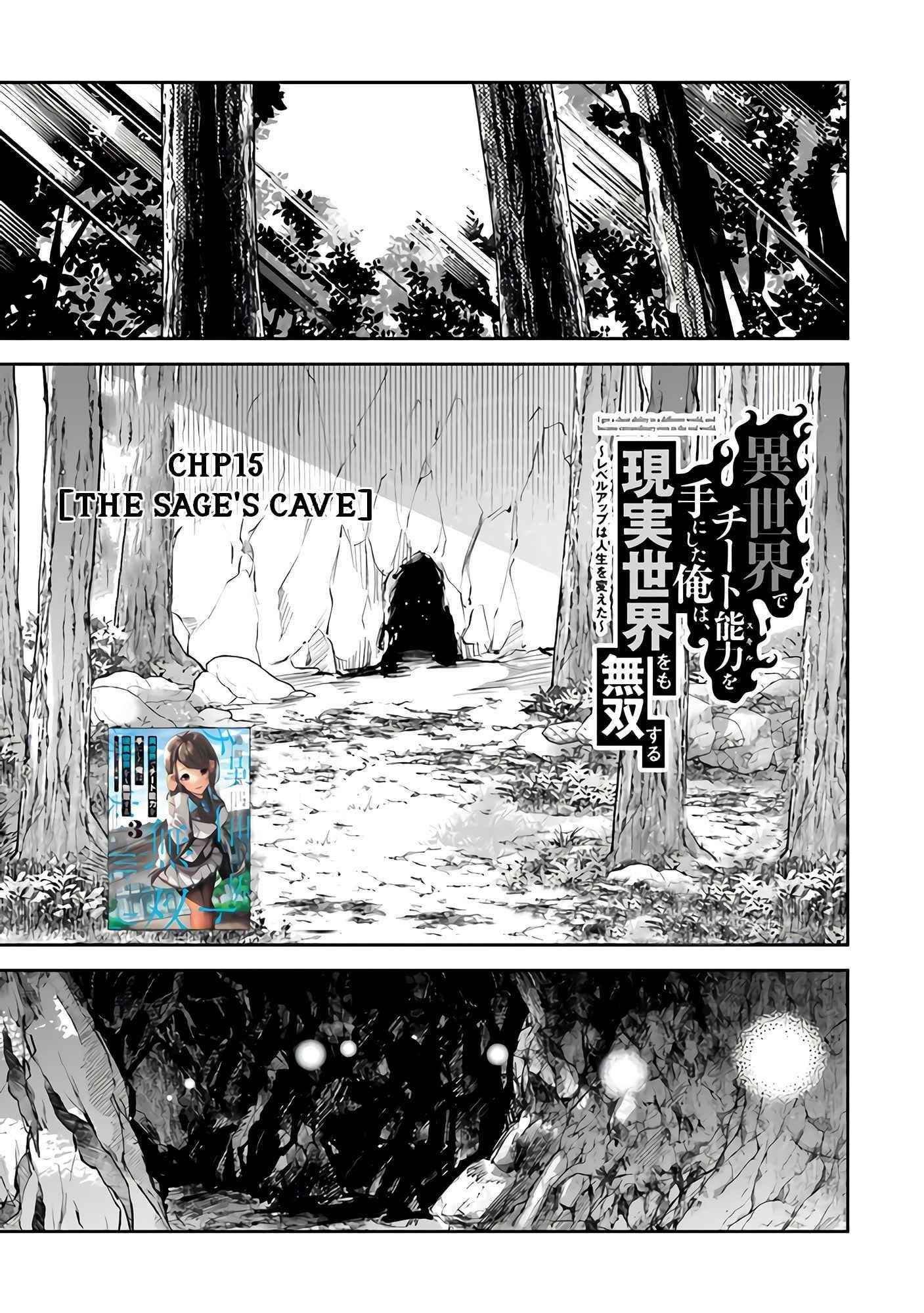 Isekai De Cheat Skill Wo Te Ni Shita Ore Wa, Genjitsu Sekai Wo Mo Musou Suru ~Level Up Wa Jinsei Wo Kaeta~ Chapter 15 - Page 1