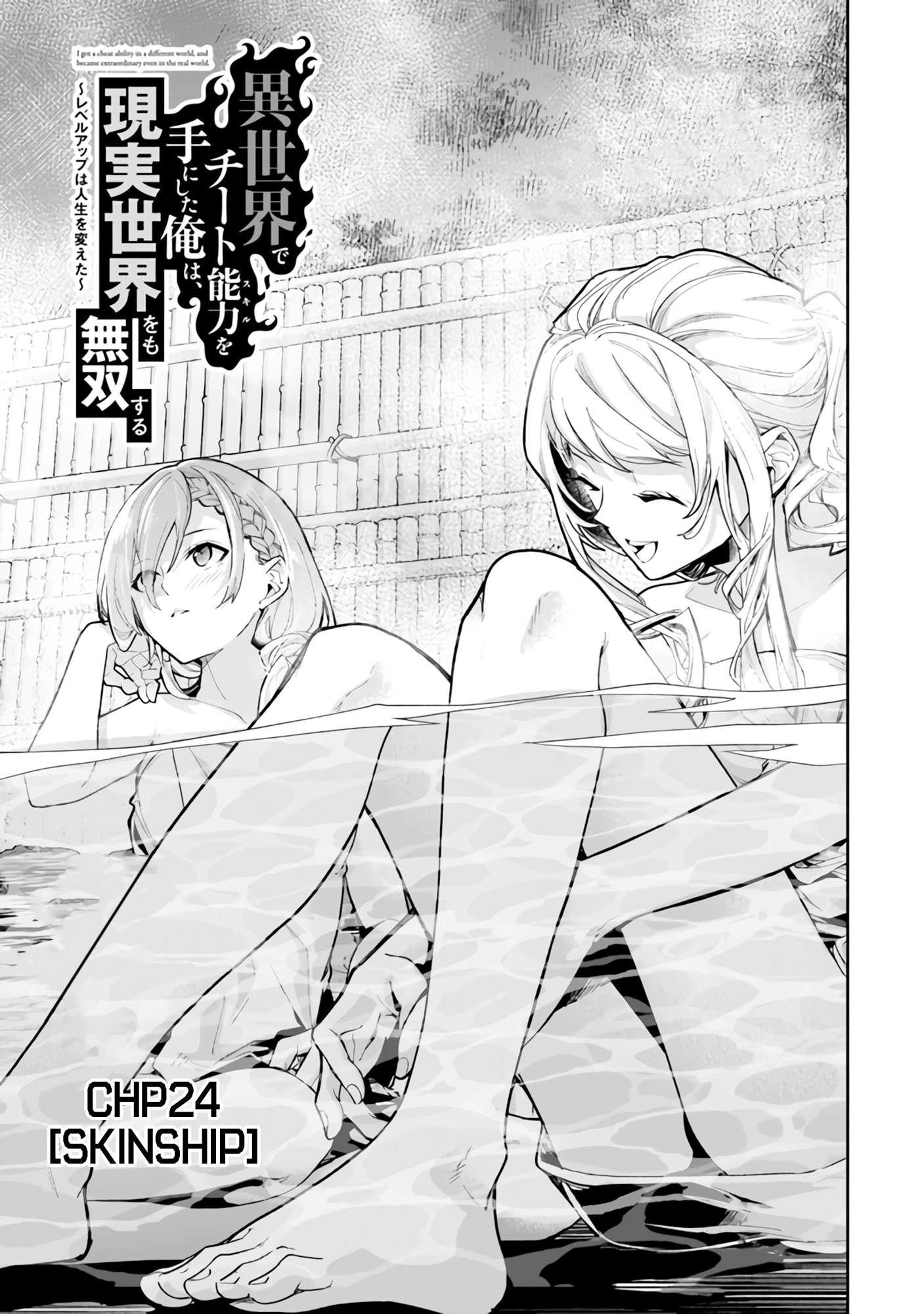 Isekai De Cheat Skill Wo Te Ni Shita Ore Wa, Genjitsu Sekai Wo Mo Musou Suru ~Level Up Wa Jinsei Wo Kaeta~ Chapter 24 - Page 2