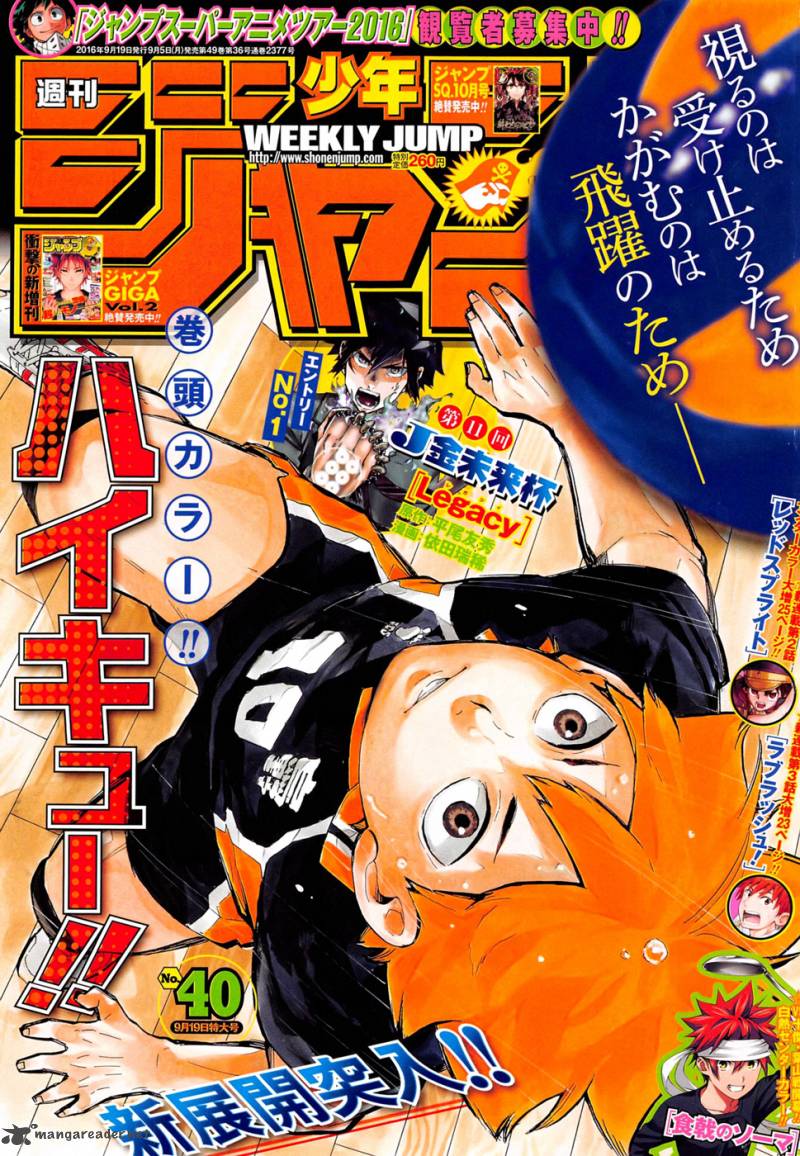 Haikyuu!! Chapter 220 - Page 1