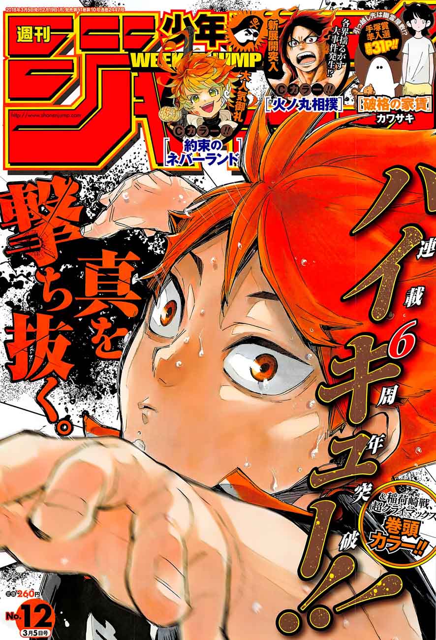 Haikyuu!! Chapter 290 - Page 1