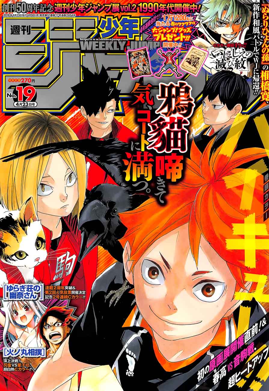 Haikyuu!! Chapter 297 - Page 1