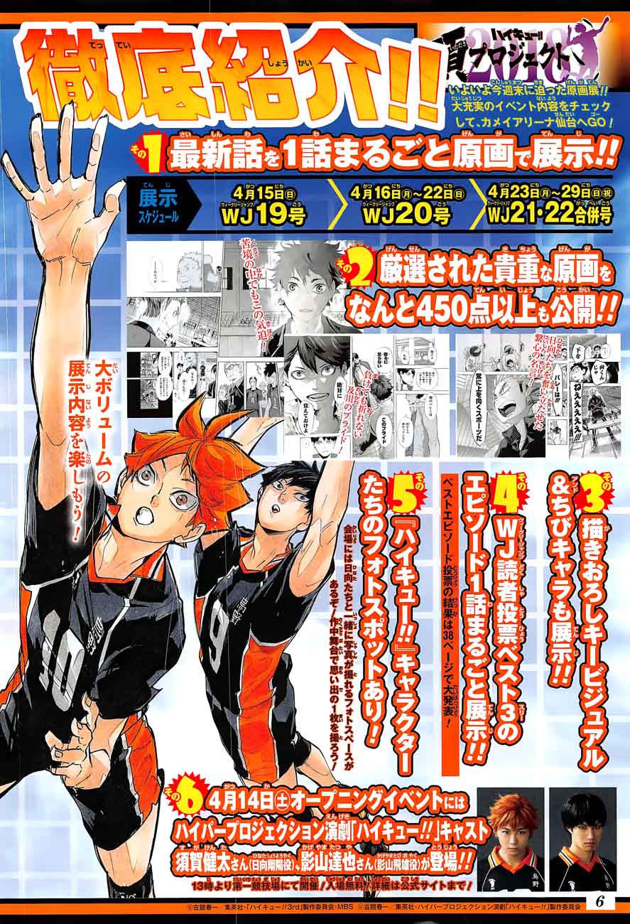 Haikyuu!! Chapter 297 - Page 4