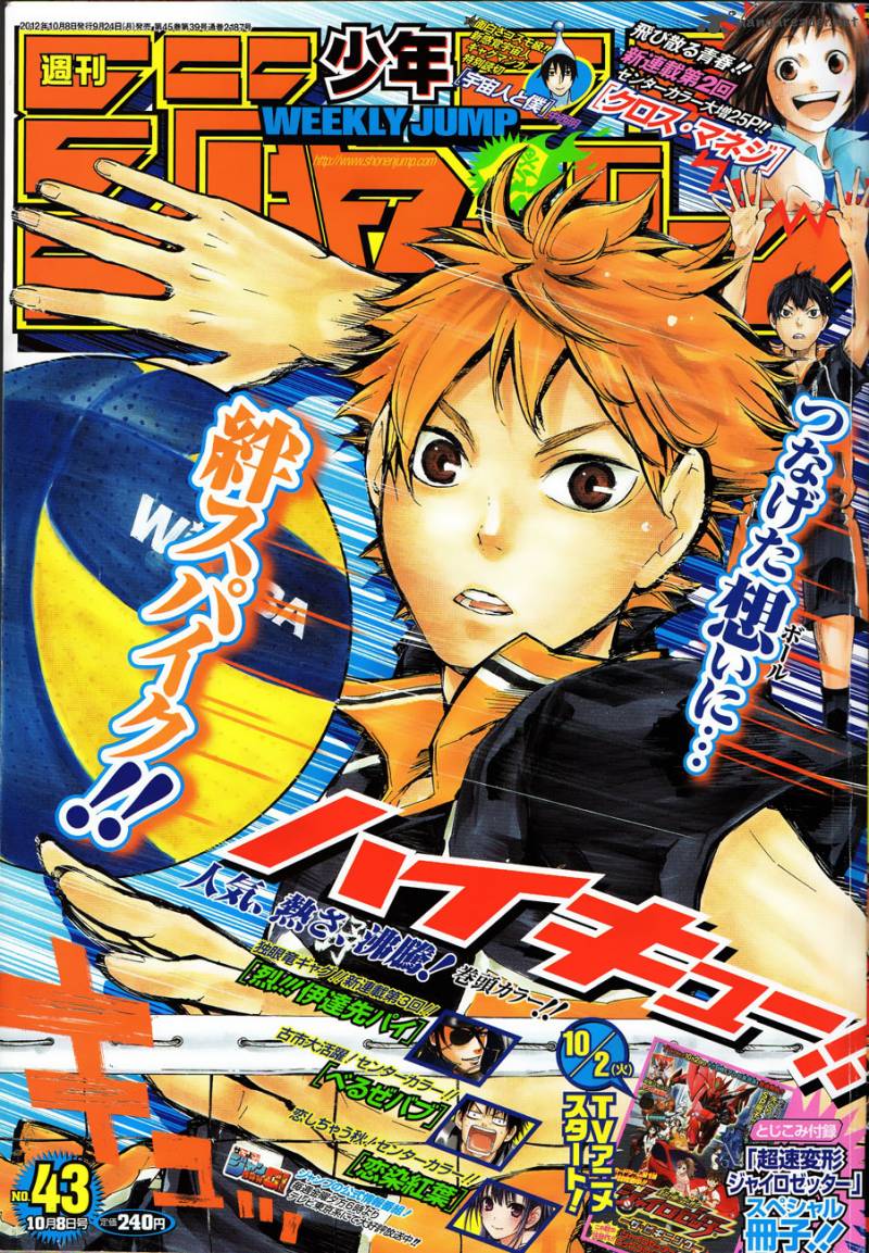 Haikyuu!! Chapter 30 - Page 3