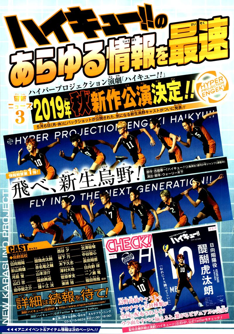 Haikyuu!! Chapter 348 - Page 20