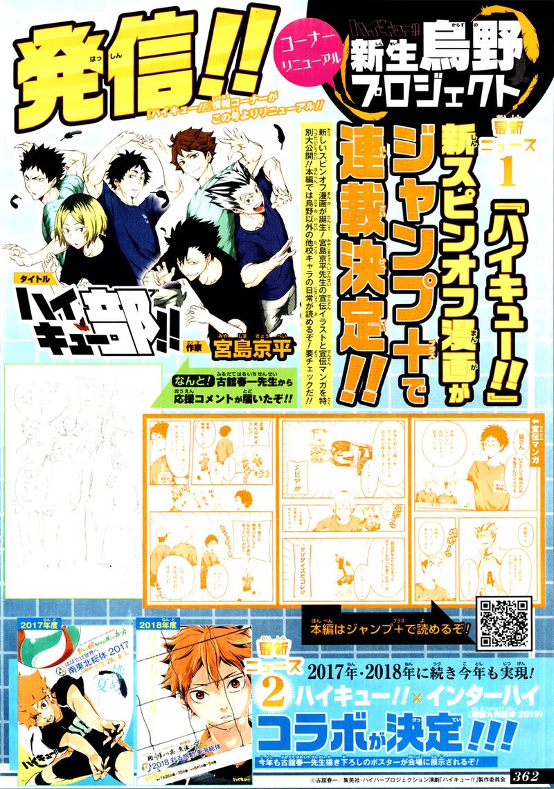 Haikyuu!! Chapter 348 - Page 21