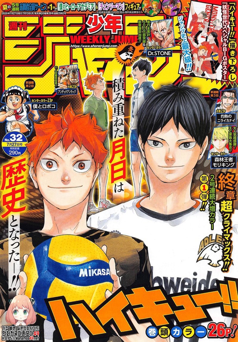 Haikyuu!! Chapter 401 - Page 1