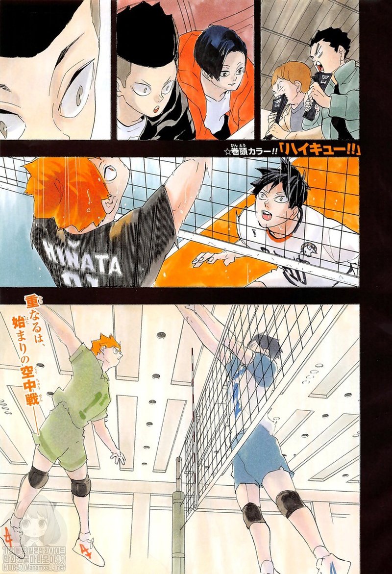 Haikyuu!! Chapter 401 - Page 2