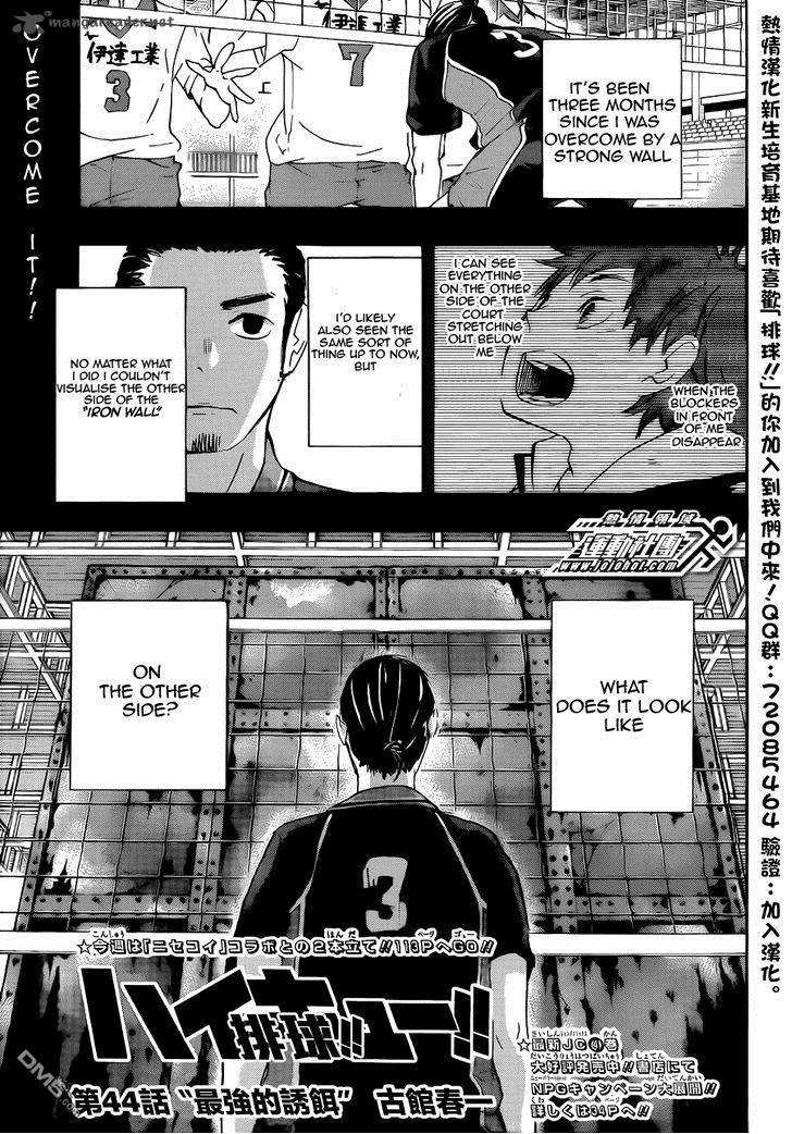 Haikyuu!! Chapter 44 - Page 2