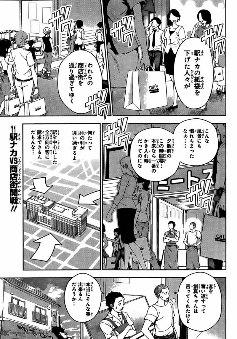 Haikyuu!! Chapter 71 - Page 6