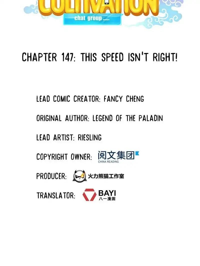 Cultivation Chat Group Chapter 147 - Page 6