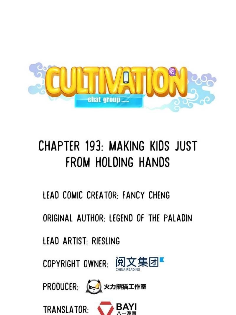 Cultivation Chat Group Chapter 197 - Page 1