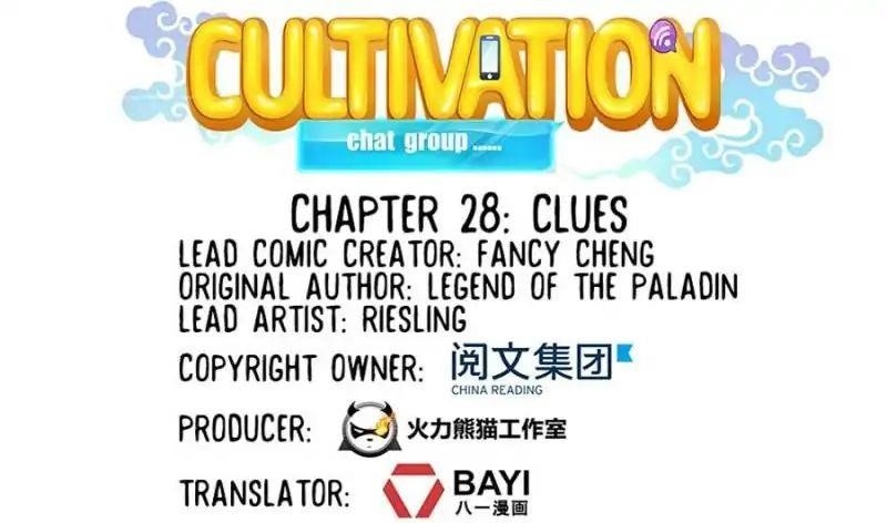 Cultivation Chat Group Chapter 28 - Page 7