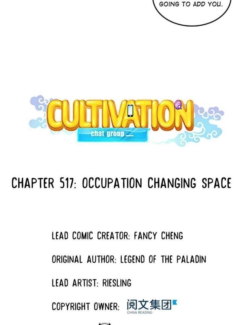 Cultivation Chat Group Chapter 517 - Page 7