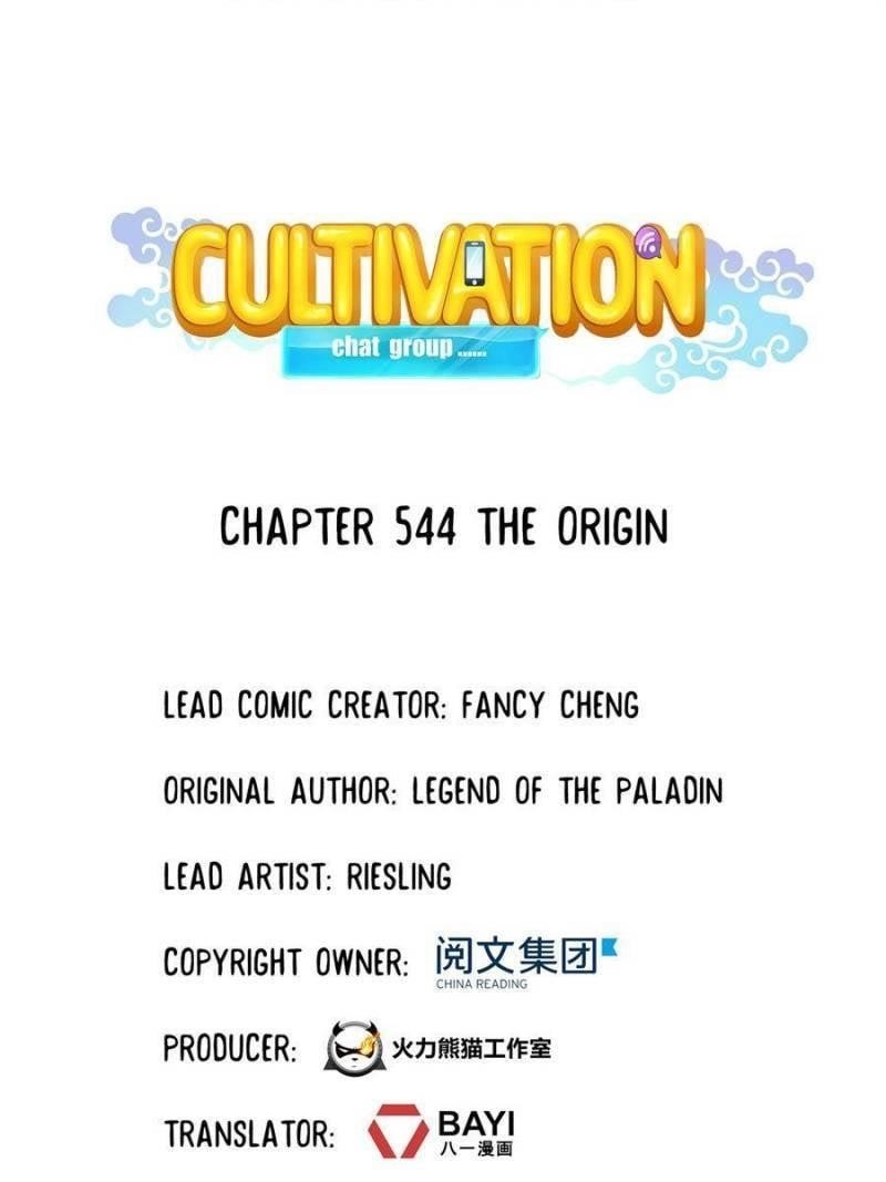 Cultivation Chat Group Chapter 544 - Page 15