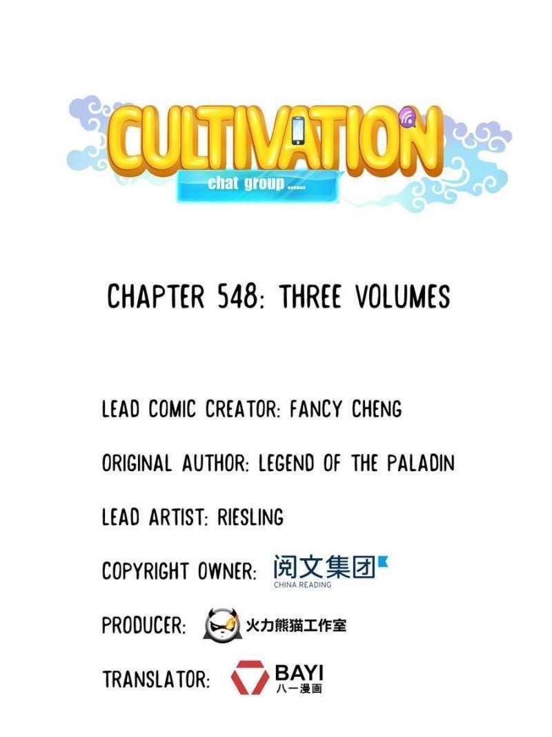 Cultivation Chat Group Chapter 548 - Page 1