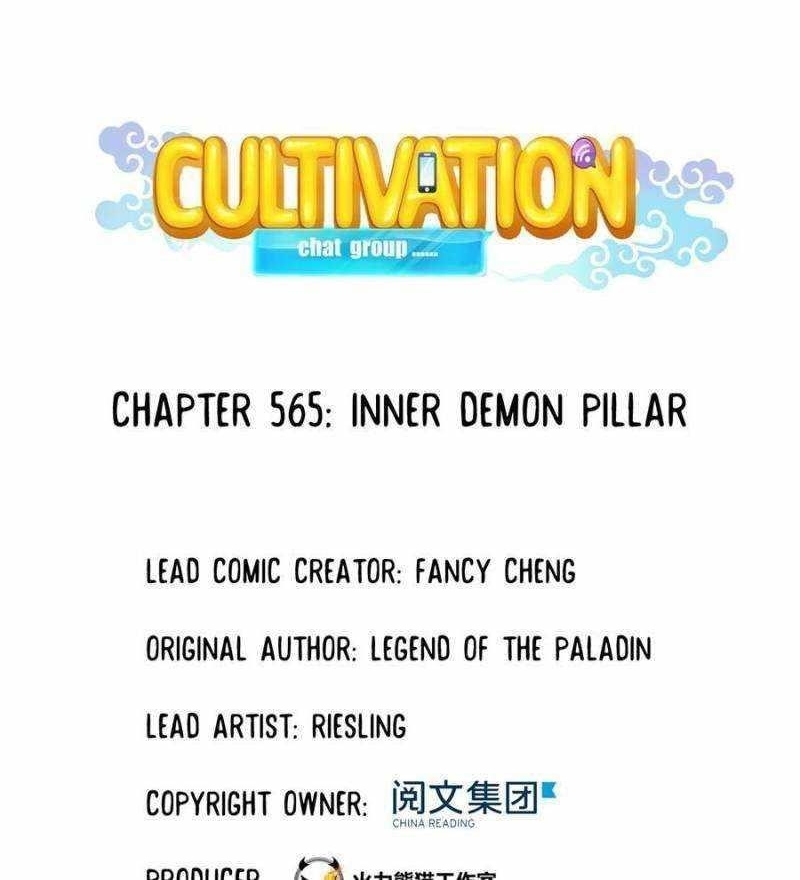 Cultivation Chat Group Chapter 565 - Page 1