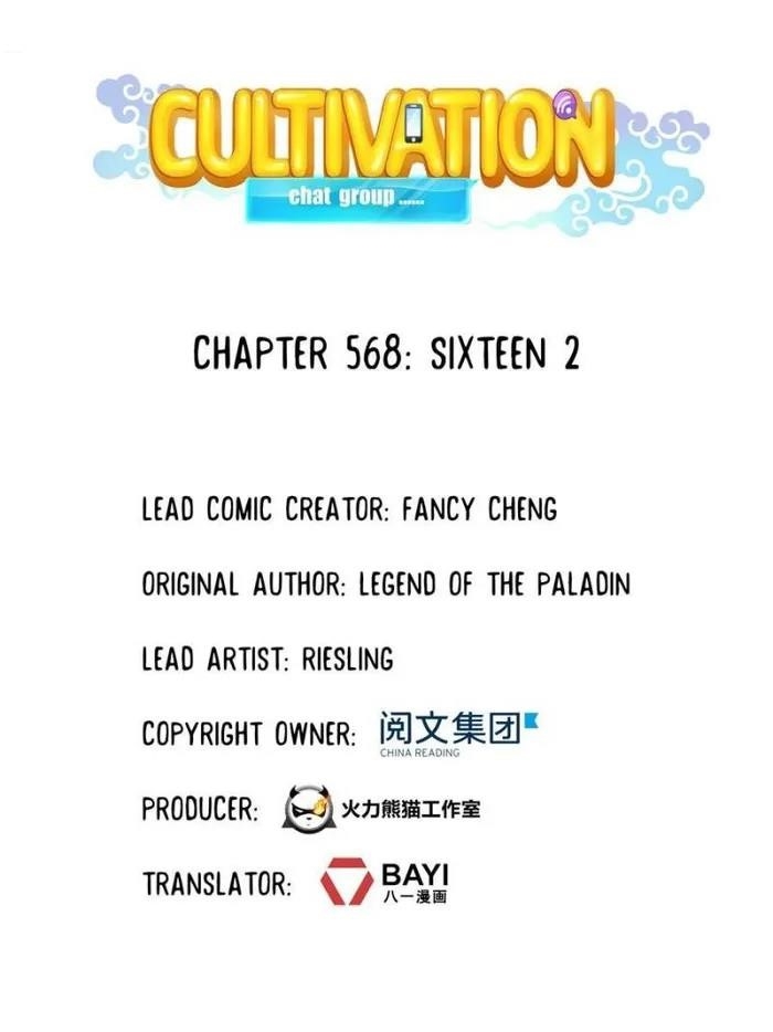 Cultivation Chat Group Chapter 568 - Page 1